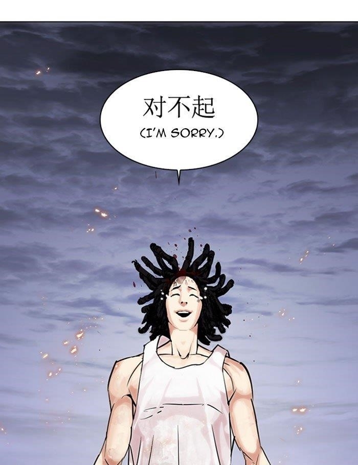 Lookism Chapter 282 - Page 249