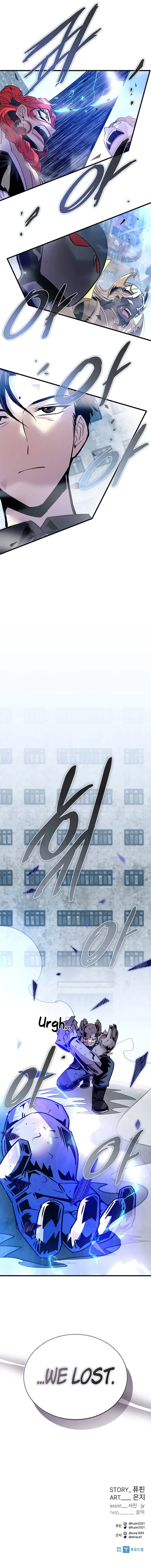 Villain To Kill Chapter 132 - Page 14