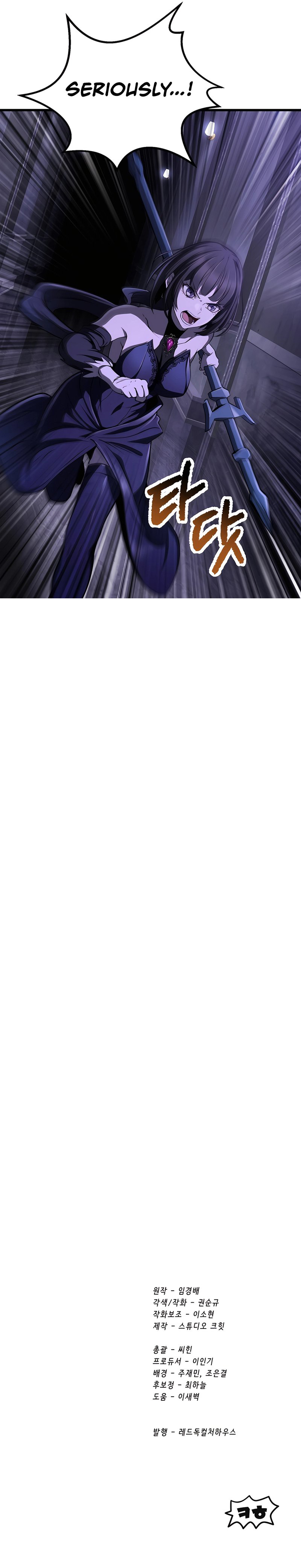 Survival Story of a Sword King in a Fantasy World Chapter 244 - Page 13