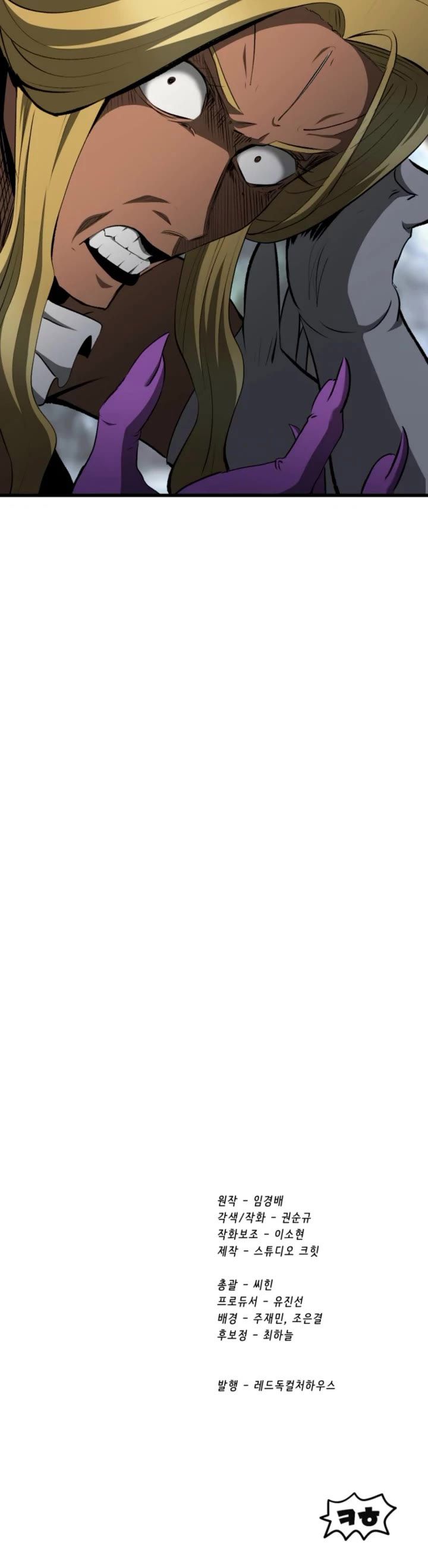 Survival Story of a Sword King in a Fantasy World Chapter 259 - Page 48