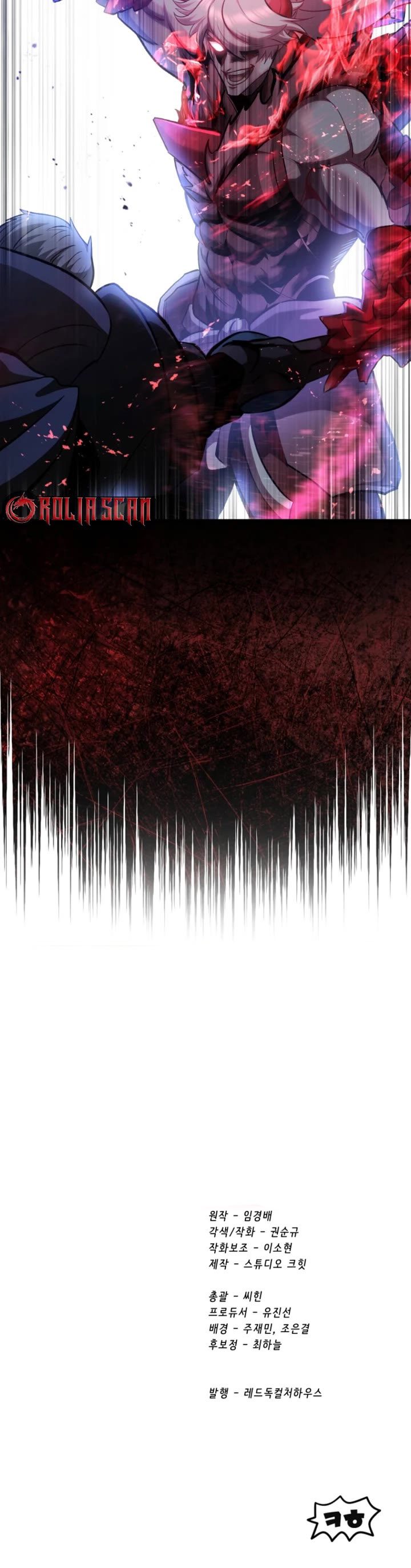 Survival Story of a Sword King in a Fantasy World Chapter 264 - Page 48