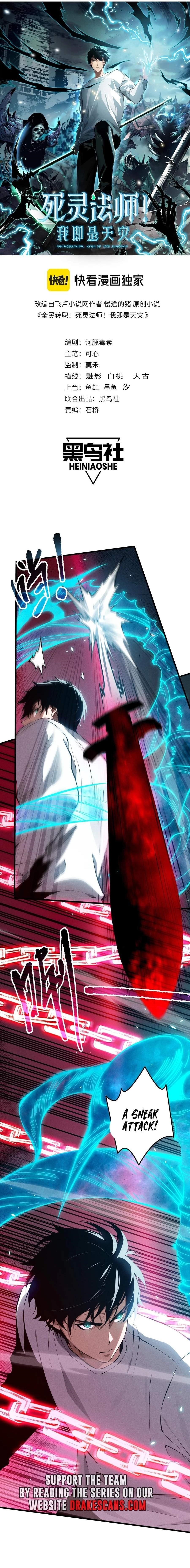 Necromancer, the Ultimate Scourge! Chapter 102 - Page 1