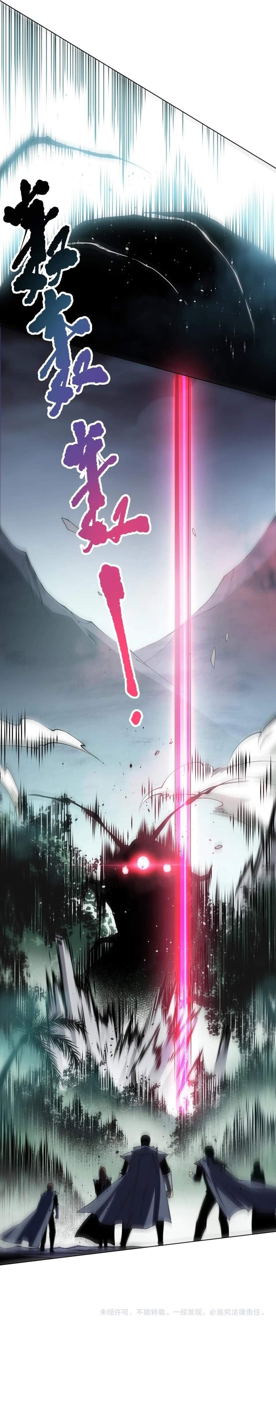 Necromancer, the Ultimate Scourge! Chapter 104 - Page 24