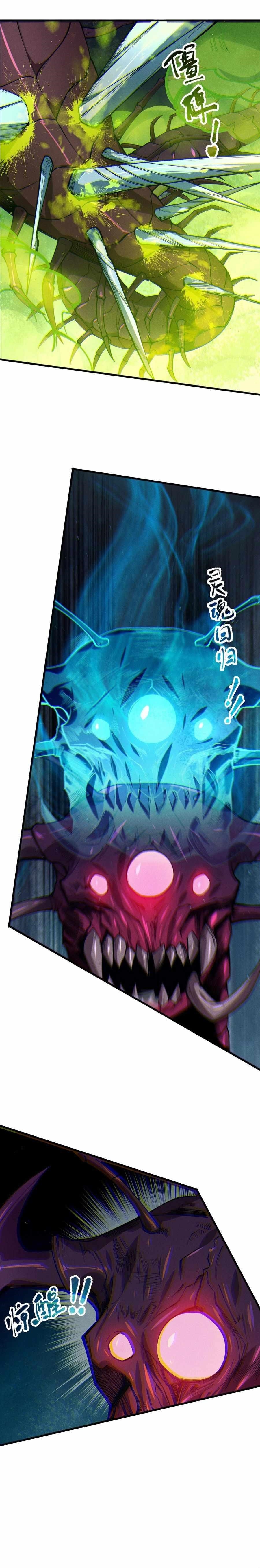 Necromancer, the Ultimate Scourge! Chapter 107 - Page 4