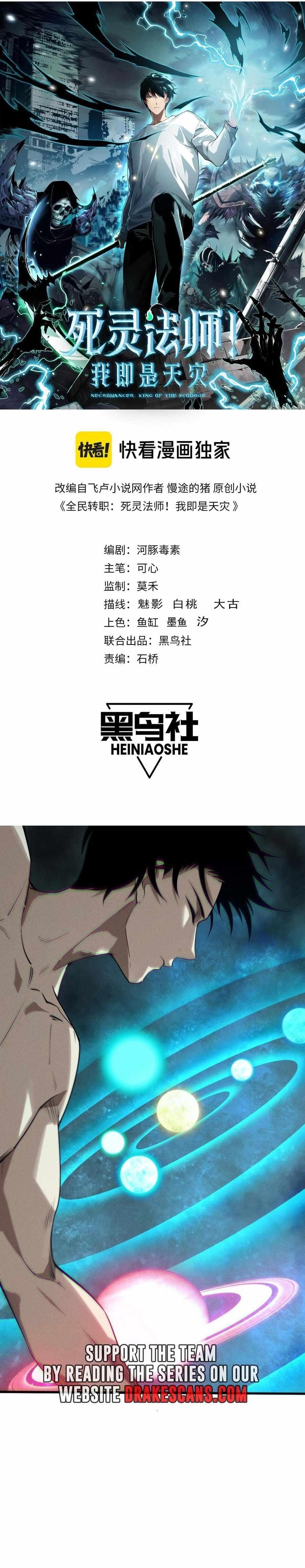 Necromancer, the Ultimate Scourge! Chapter 113 - Page 1