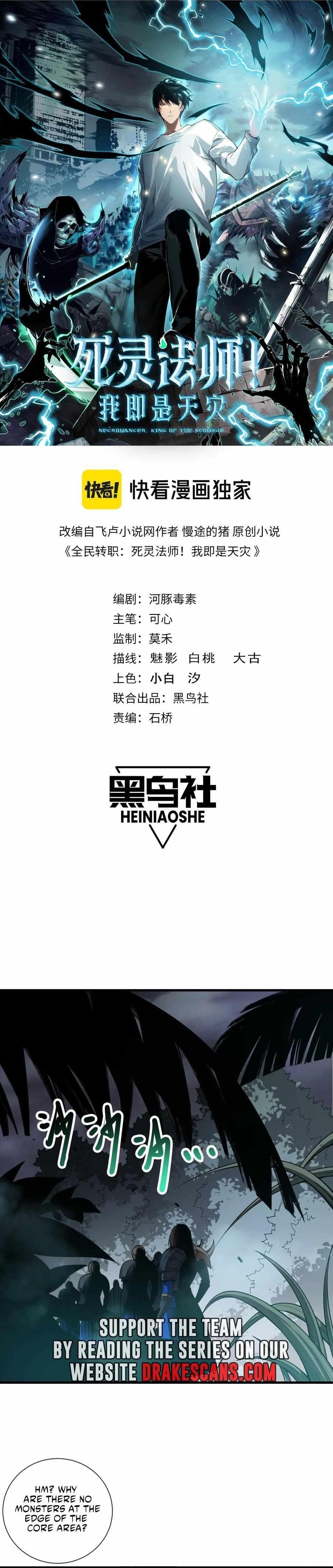 Necromancer, the Ultimate Scourge! Chapter 123 - Page 1