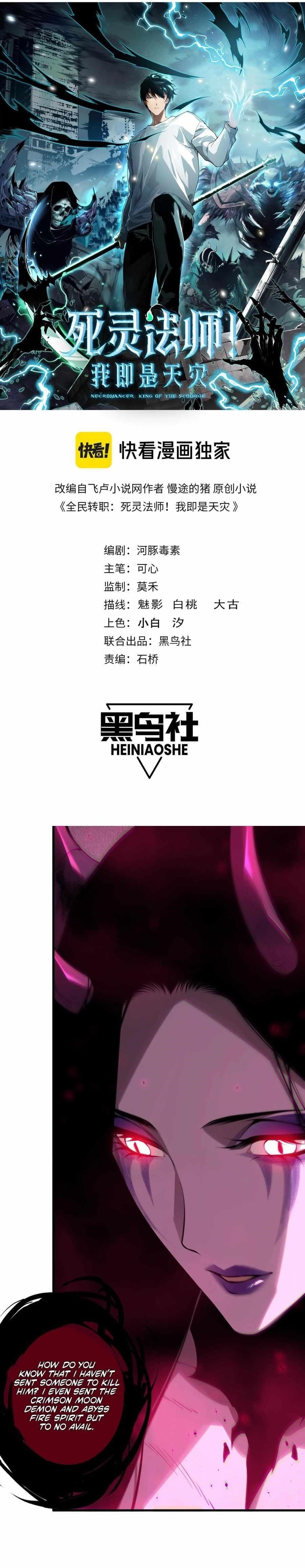 Necromancer, the Ultimate Scourge! Chapter 133 - Page 1