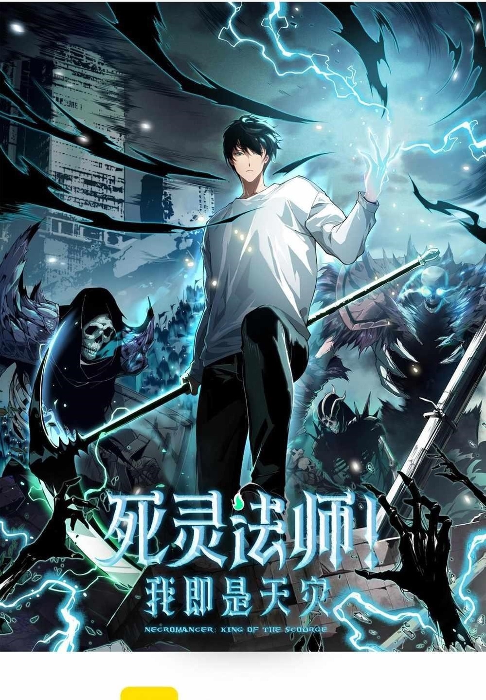 Necromancer, the Ultimate Scourge! Chapter 137 - Page 1