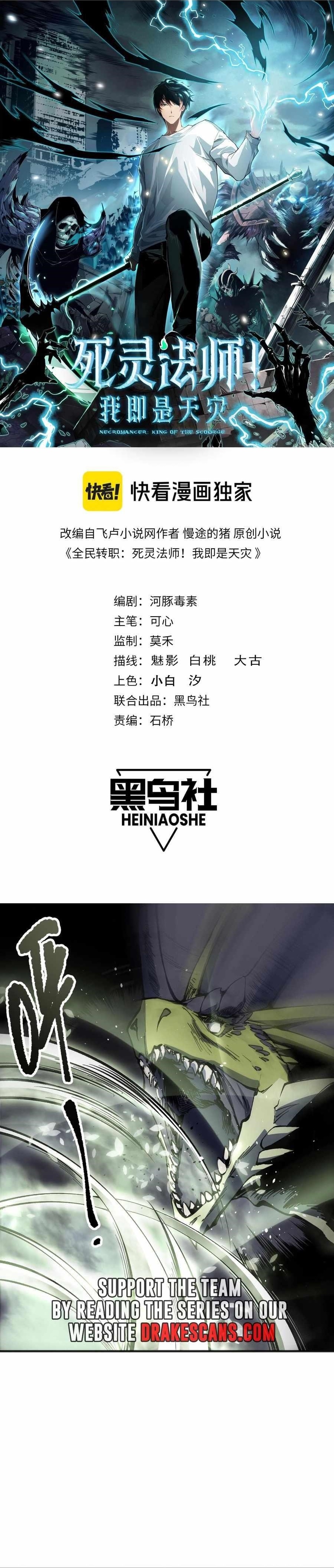 Necromancer, the Ultimate Scourge! Chapter 138 - Page 1