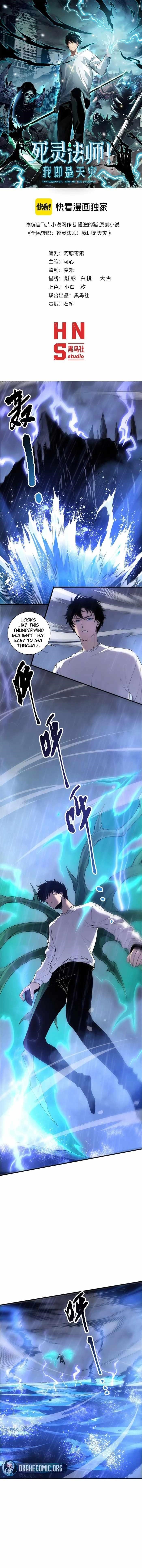 Necromancer, the Ultimate Scourge! Chapter 216 - Page 2