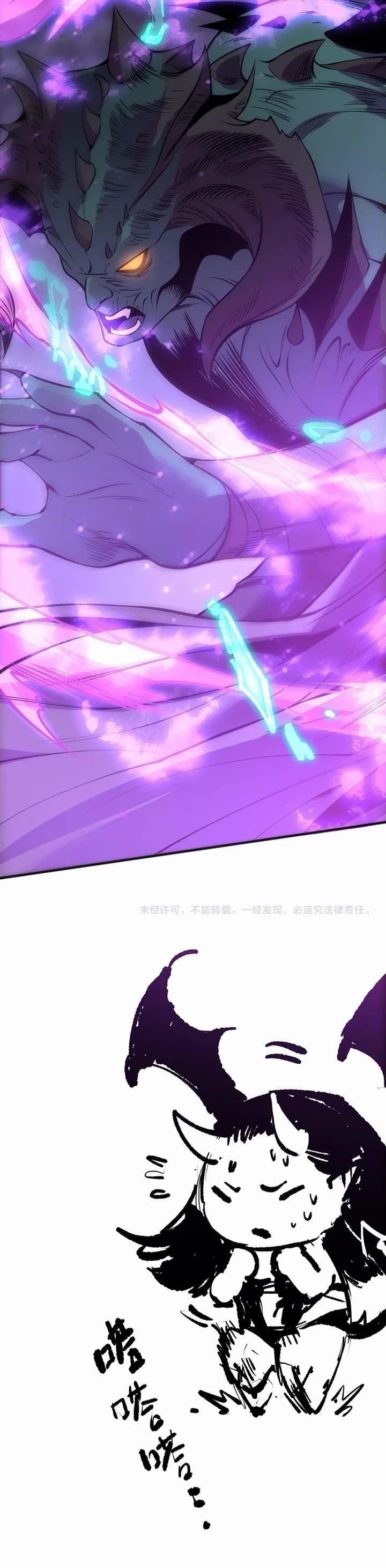 Necromancer, the Ultimate Scourge! Chapter 219 - Page 32