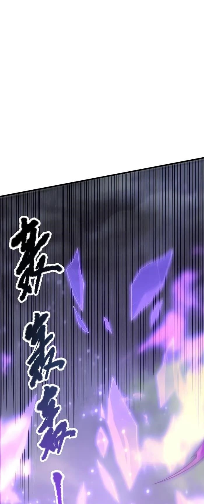 Necromancer, the Ultimate Scourge! Chapter 221 - Page 9