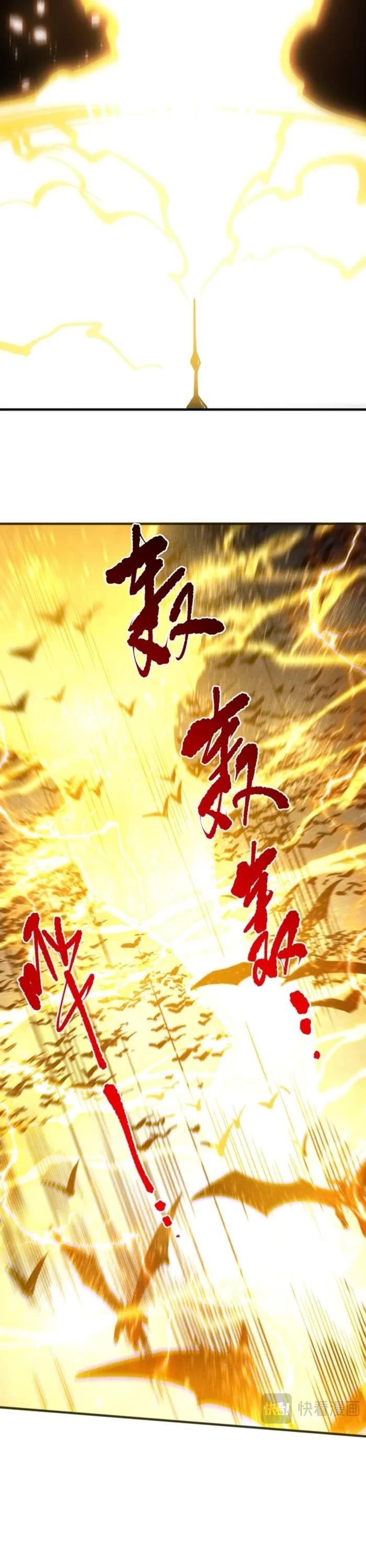 Necromancer, the Ultimate Scourge! Chapter 230 - Page 4