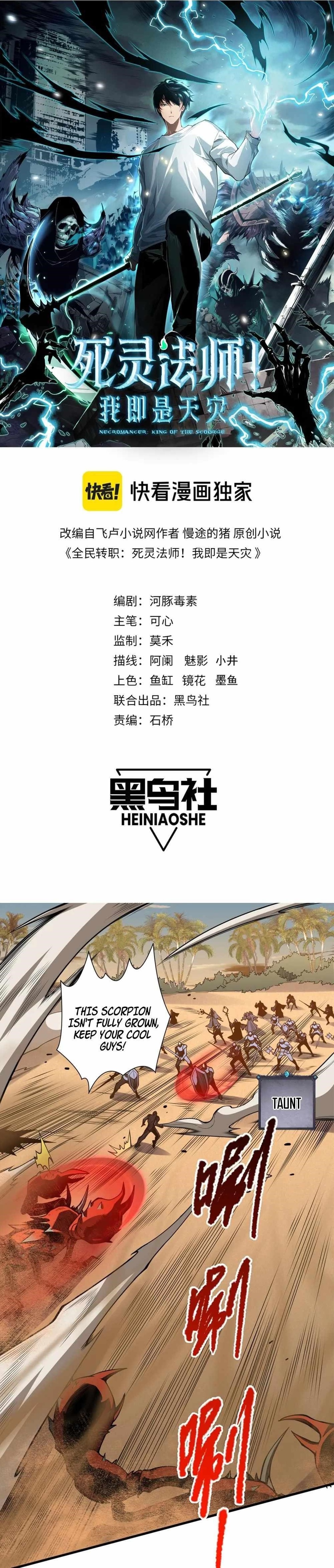 Necromancer, the Ultimate Scourge! Chapter 30 - Page 1