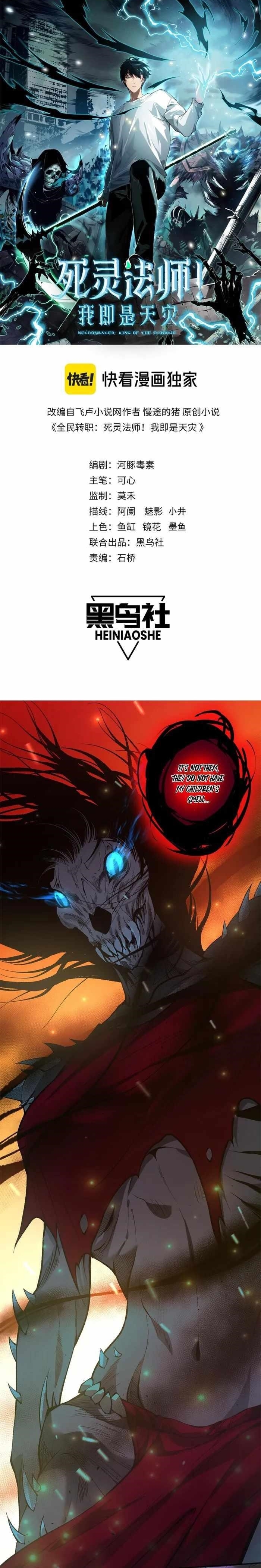 Necromancer, the Ultimate Scourge! Chapter 40 - Page 1