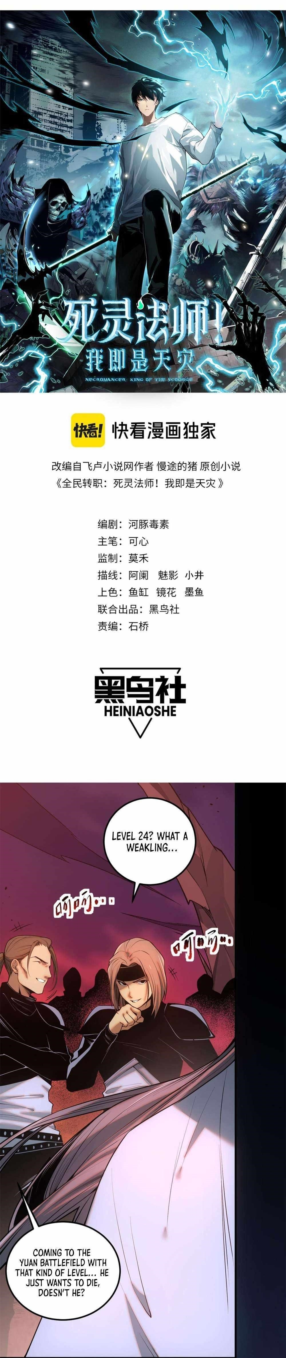 Necromancer, the Ultimate Scourge! Chapter 42 - Page 1