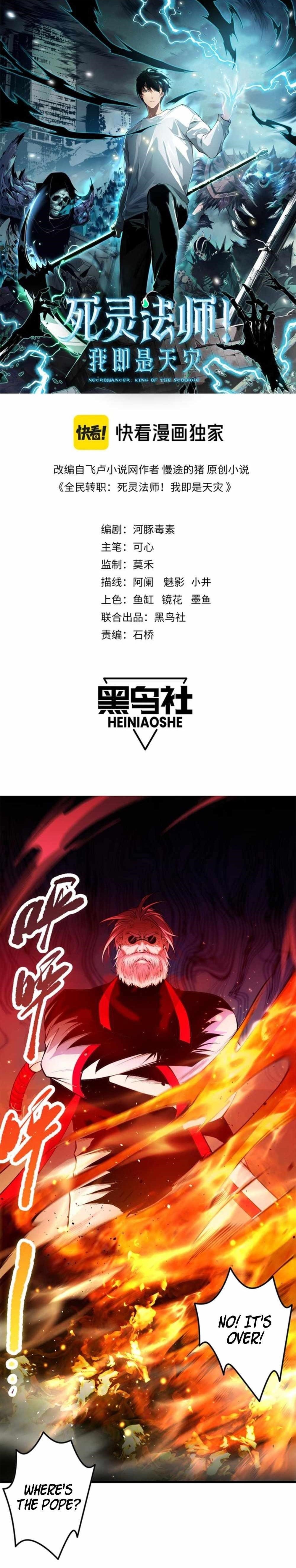 Necromancer, the Ultimate Scourge! Chapter 48 - Page 1