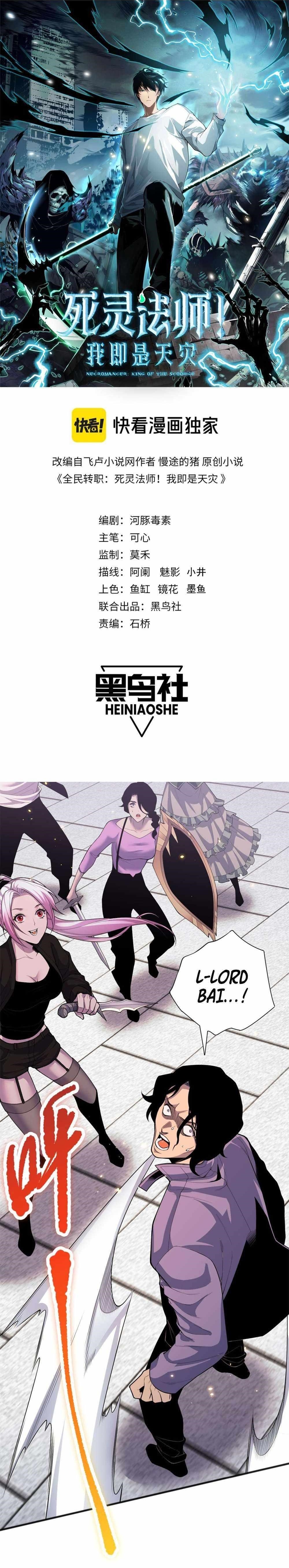 Necromancer, the Ultimate Scourge! Chapter 50 - Page 1