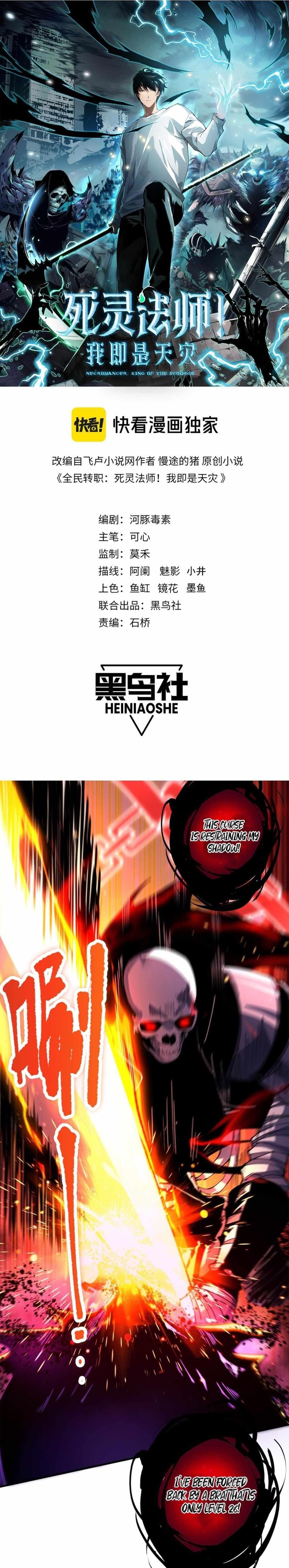 Necromancer, the Ultimate Scourge! Chapter 57 - Page 1
