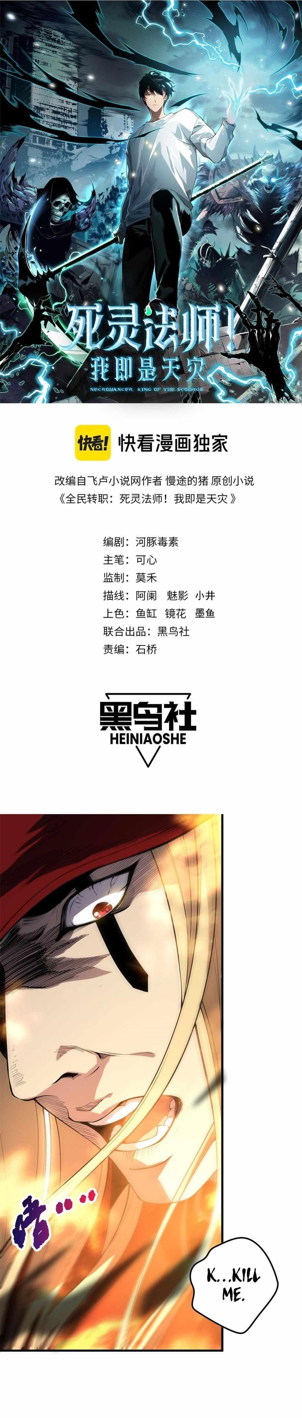 Necromancer, the Ultimate Scourge! Chapter 61 - Page 1