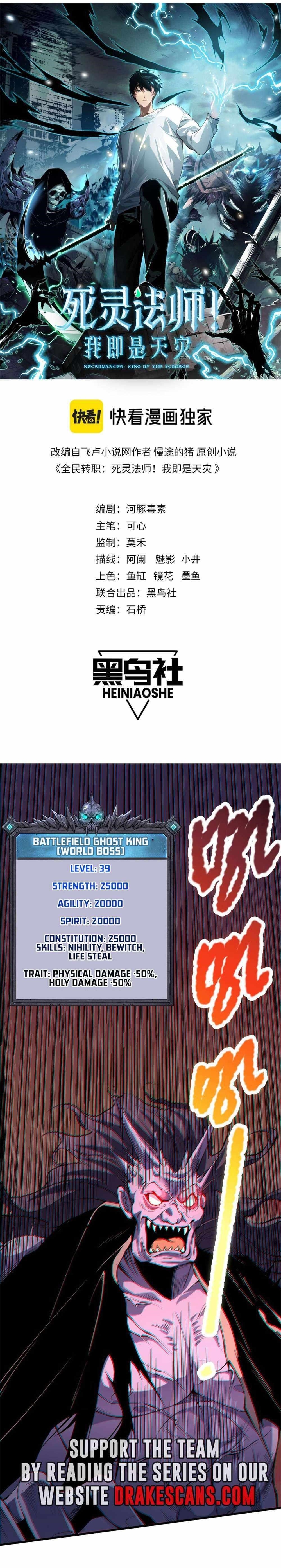 Necromancer, the Ultimate Scourge! Chapter 64 - Page 1