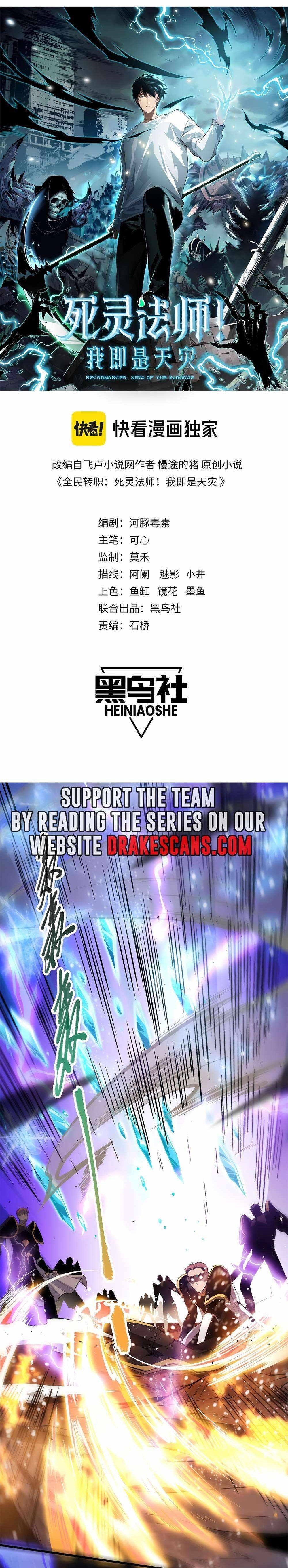 Necromancer, the Ultimate Scourge! Chapter 65 - Page 1
