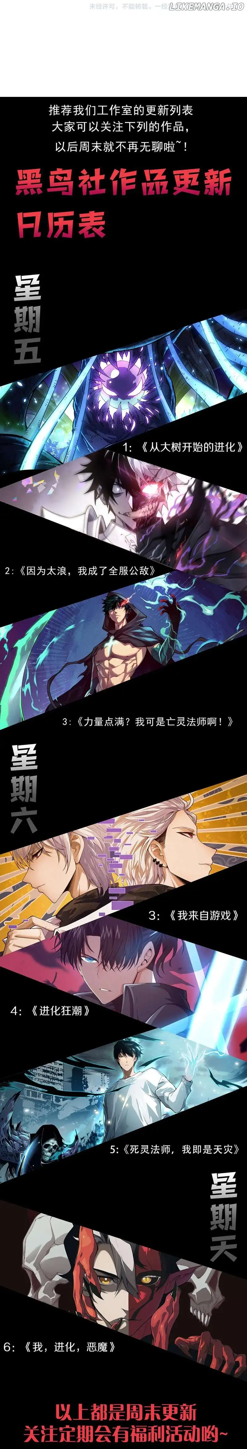 Necromancer, the Ultimate Scourge! Chapter 81 - Page 49