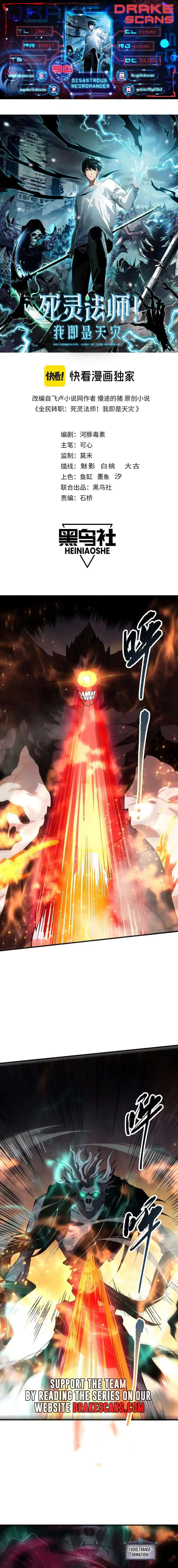 Necromancer, the Ultimate Scourge! Chapter 90 - Page 1