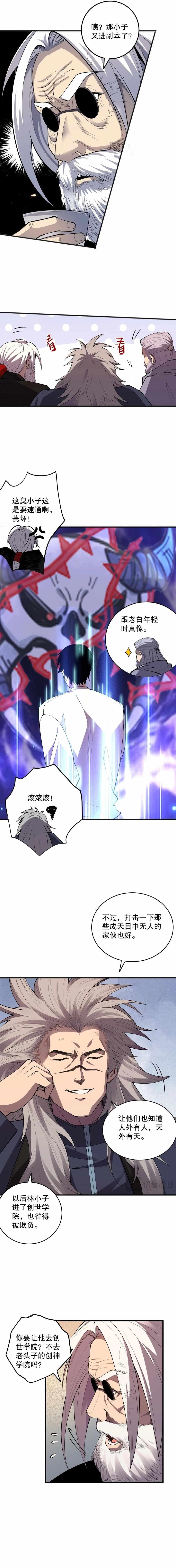 Necromancer, the Ultimate Scourge! Chapter 92 - Page 10