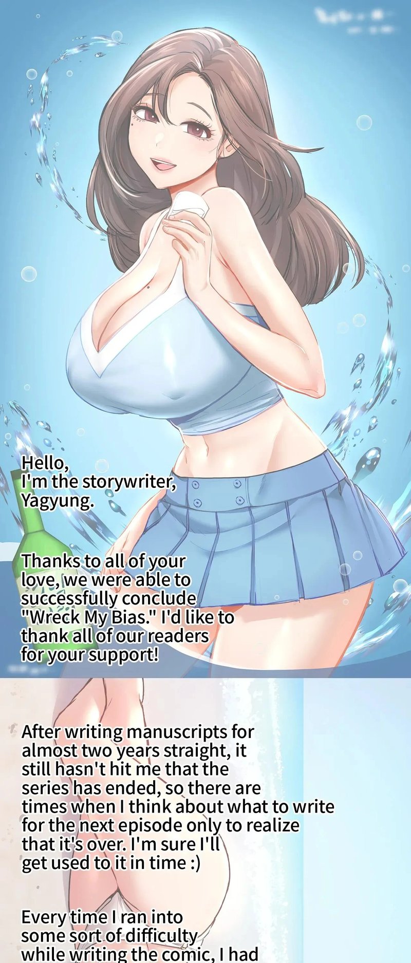 From Today, My Favorite… Chapter 72.5 - Page 1