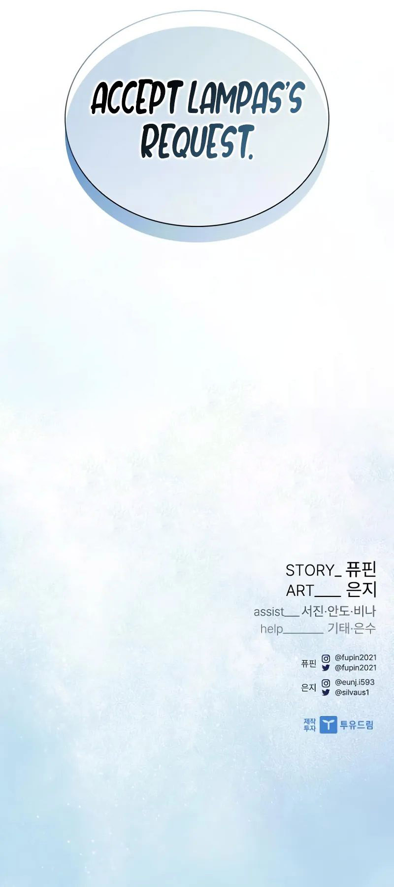 Villain To Kill Chapter 206 - Page 15