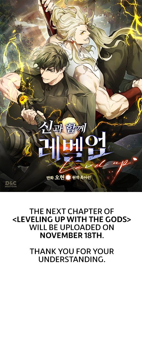 Leveling Up With the Gods Chapter 149.6 - Page 1