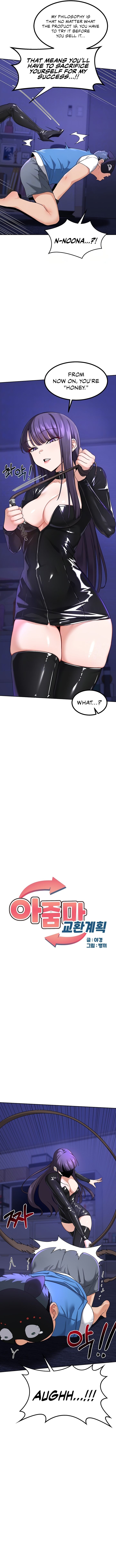 MILF Exchange Plan Chapter 20 - Page 3