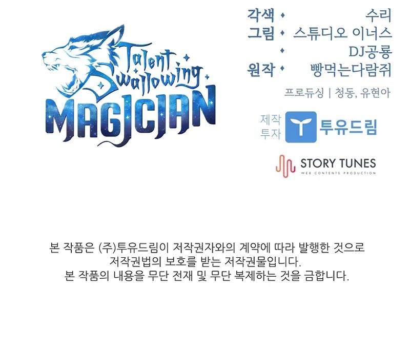 Talent-Swallowing Magician Chapter 130 - Page 12