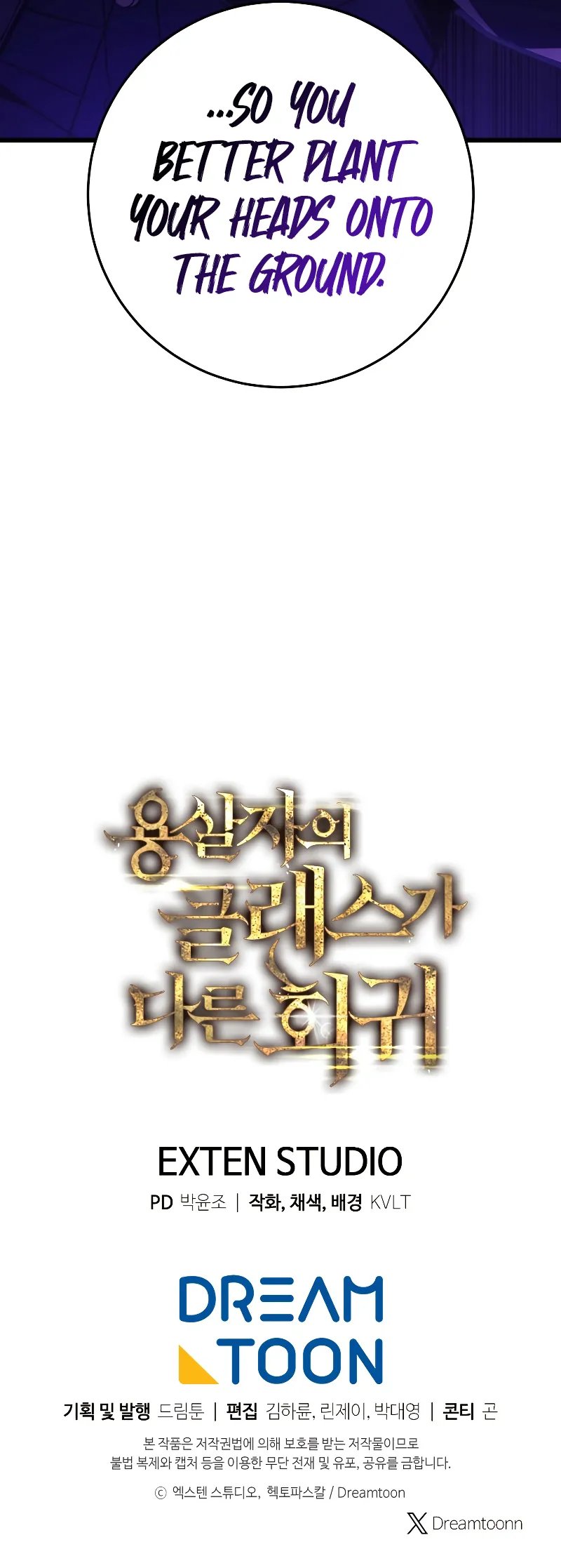 A Dragonslayer’s Peerless Regression Chapter 13 - Page 17