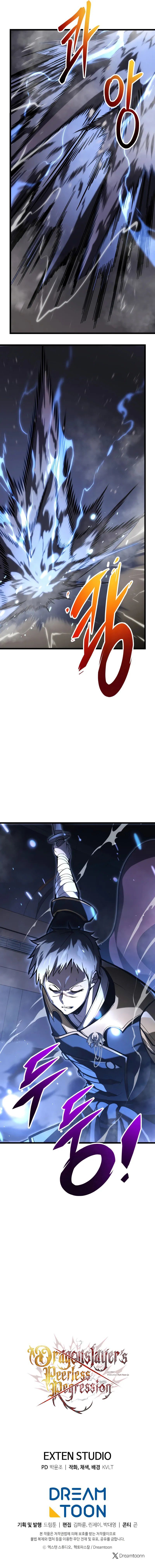 A Dragonslayer’s Peerless Regression Chapter 29 - Page 19