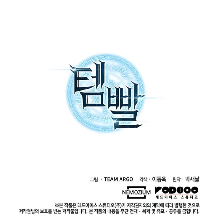 Overgeared (Team Argo) Chapter 213 - Page 17