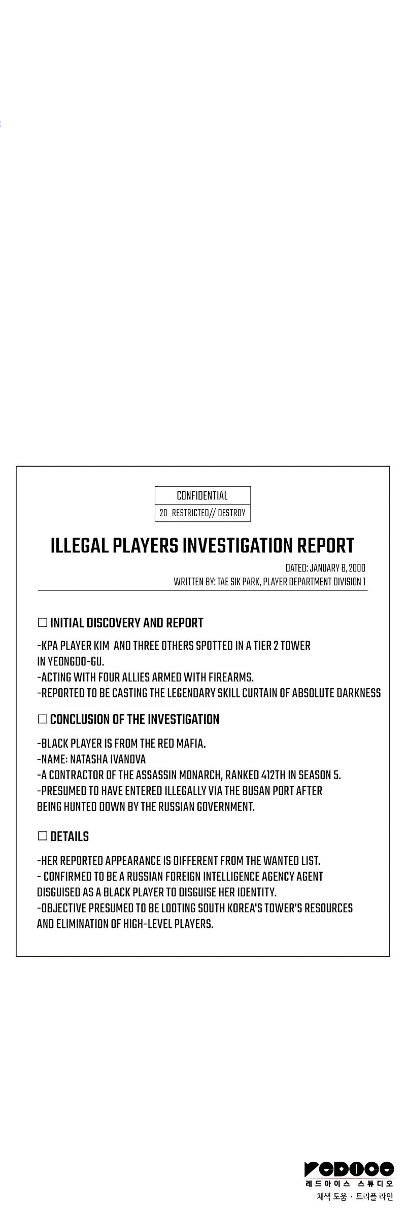 Insanely-Talented Player Chapter 13 - Page 17