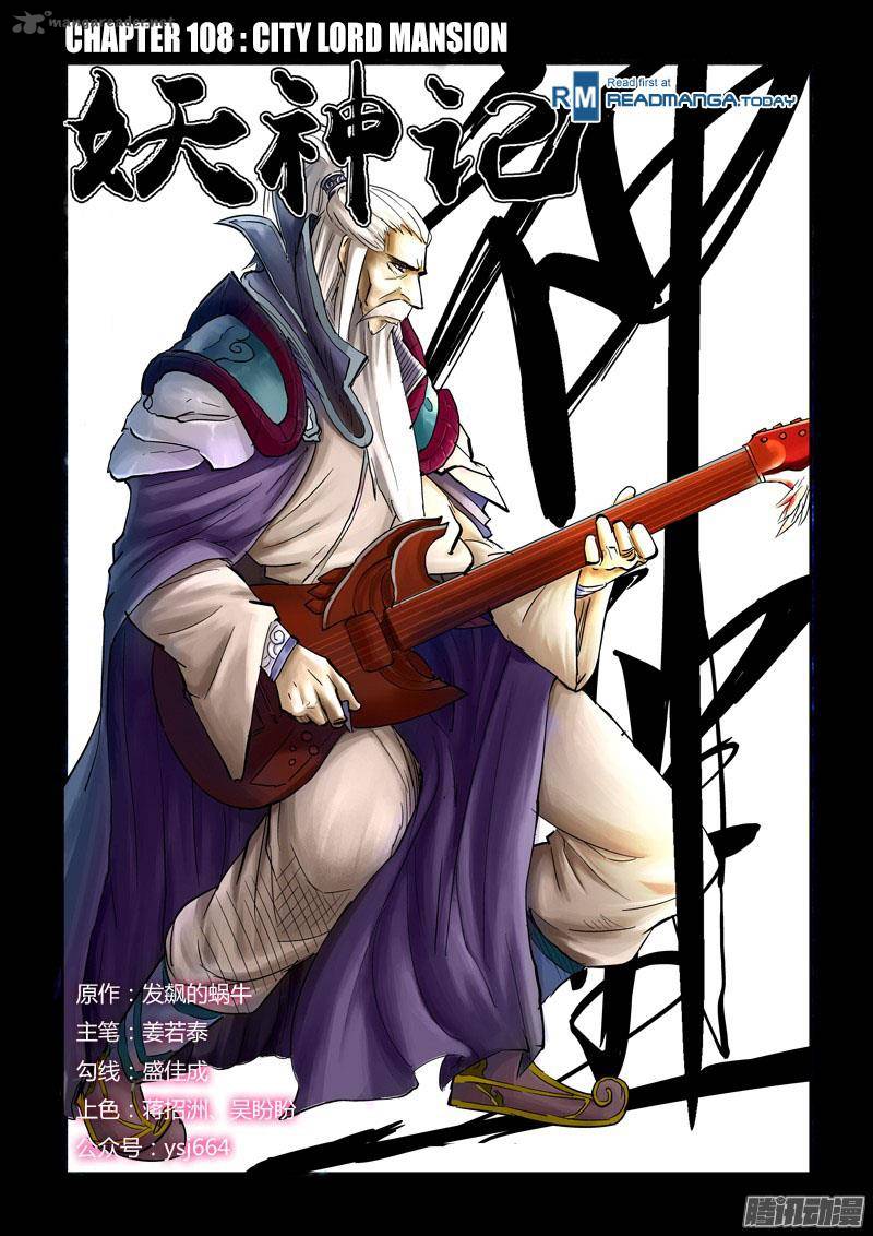 Tales of Demons and Gods Chapter 108 - Page 1