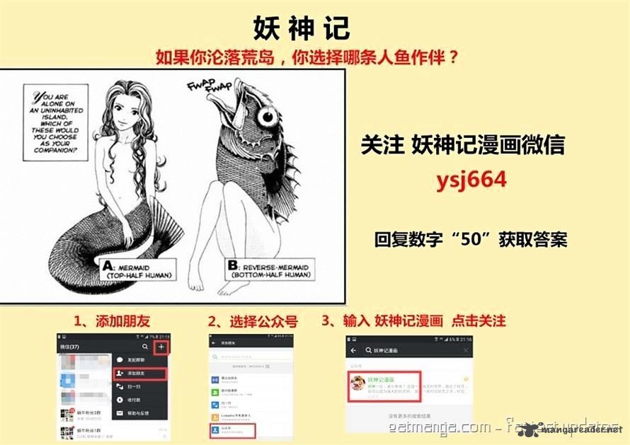 Tales of Demons and Gods Chapter 118 - Page 12