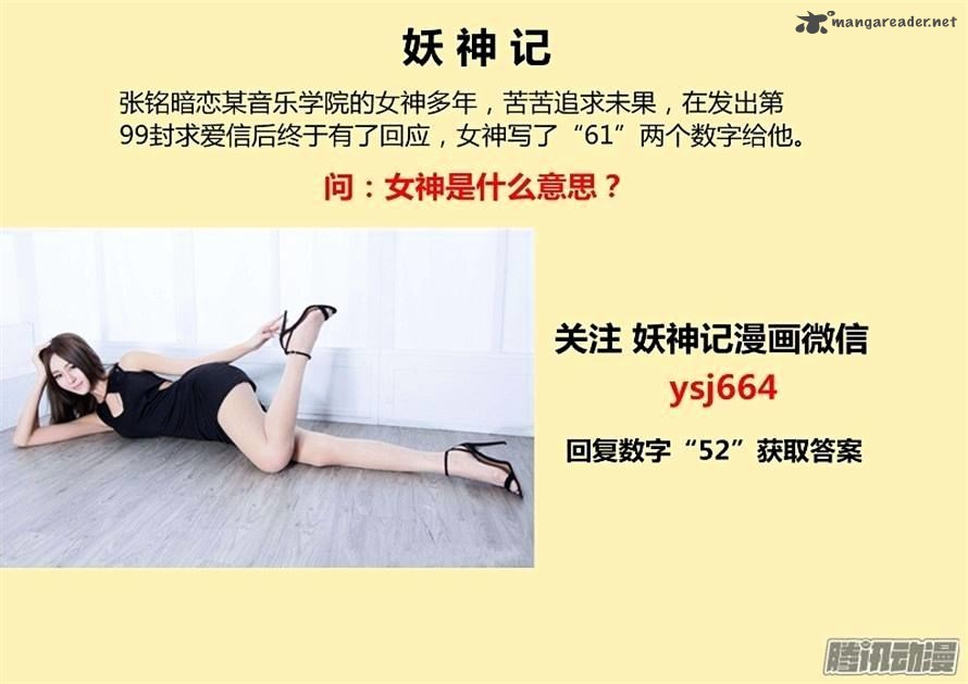 Tales of Demons and Gods Chapter 119 - Page 12