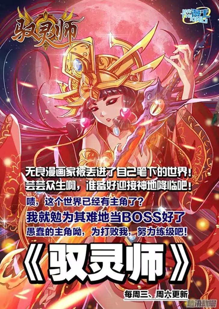 Tales of Demons and Gods Chapter 120.5 - Page 10