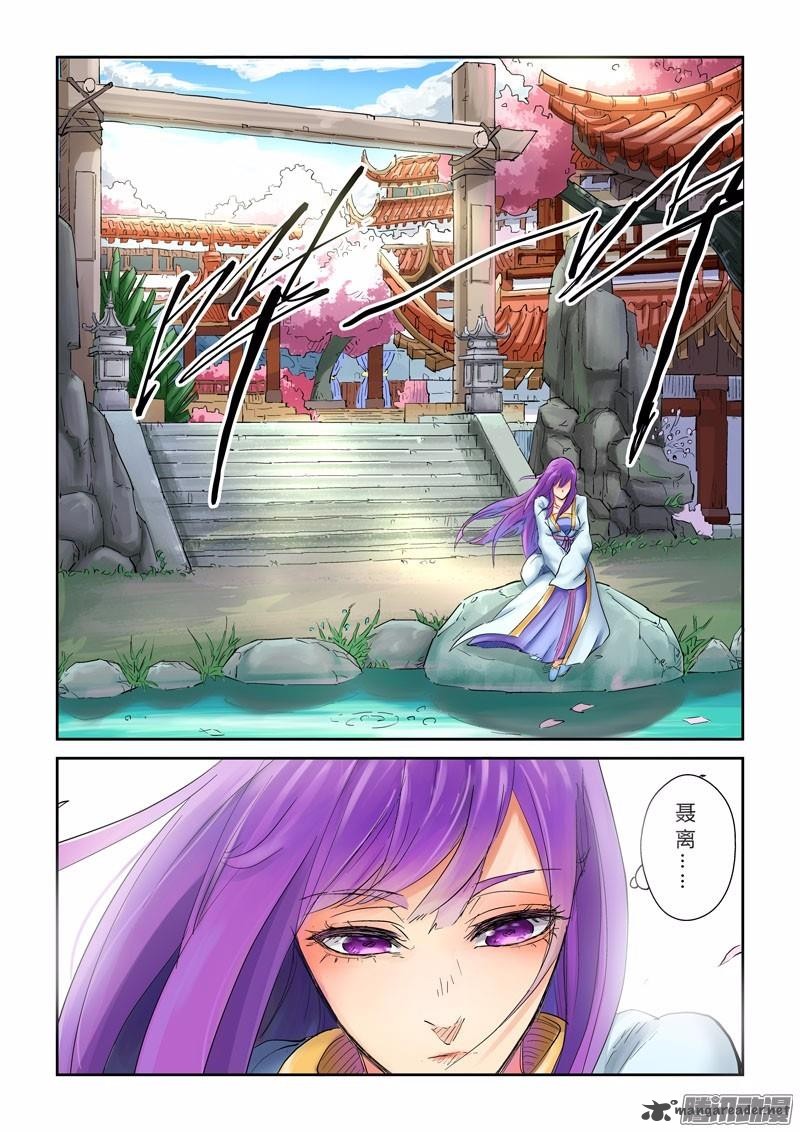 Tales of Demons and Gods Chapter 121 - Page 8