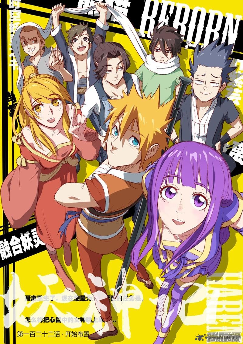 Tales of Demons and Gods Chapter 122 - Page 1