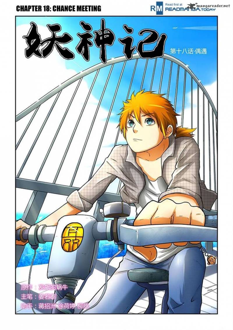 Tales of Demons and Gods Chapter 18 - Page 1