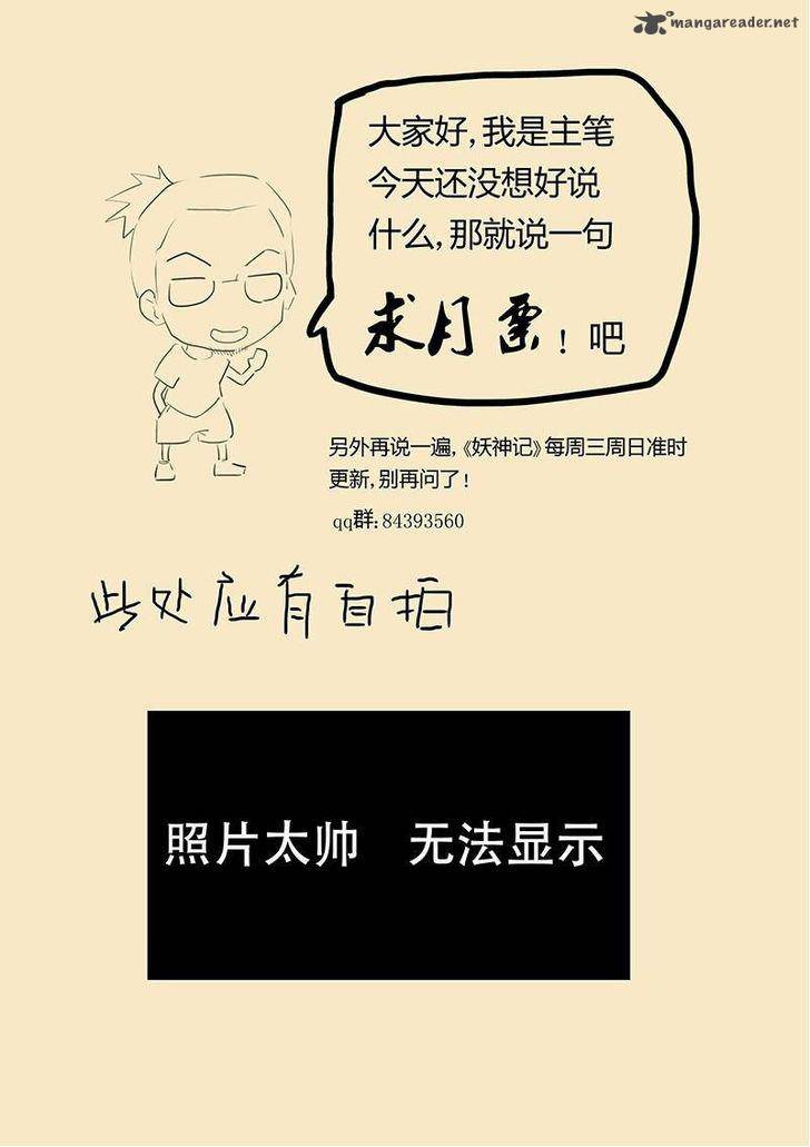 Tales of Demons and Gods Chapter 21 - Page 12