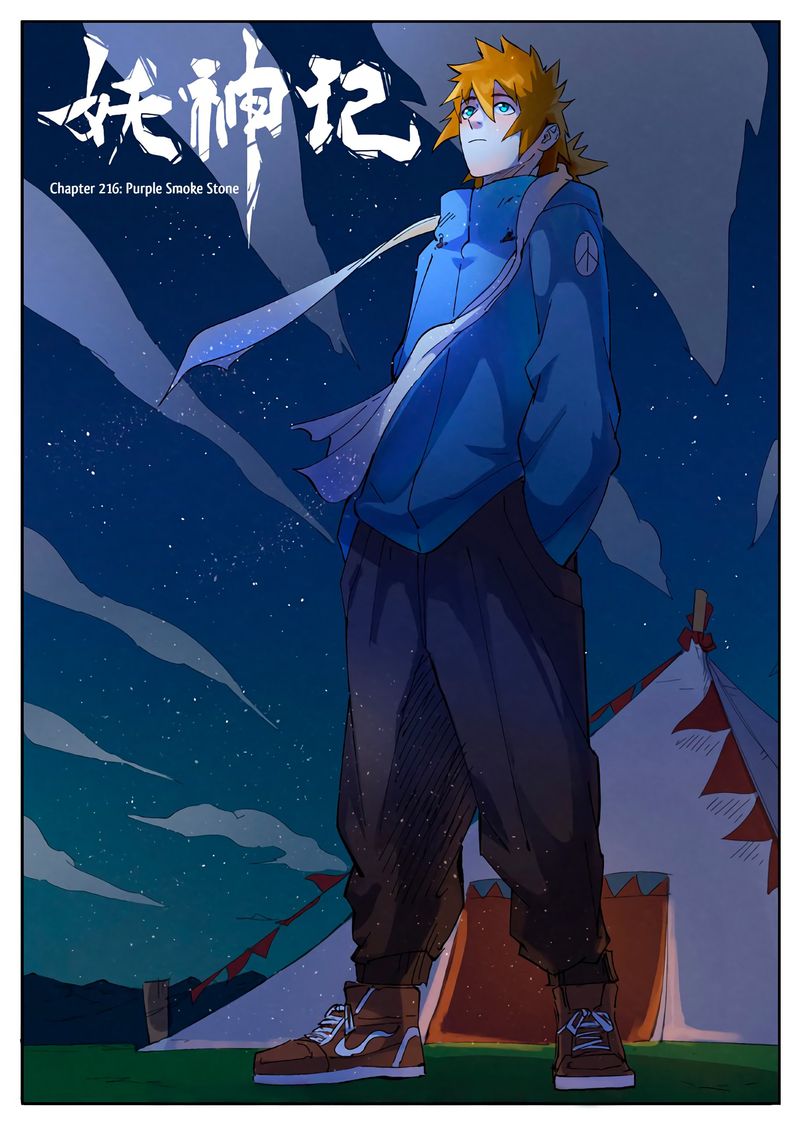 Tales of Demons and Gods Chapter 216 - Page 1