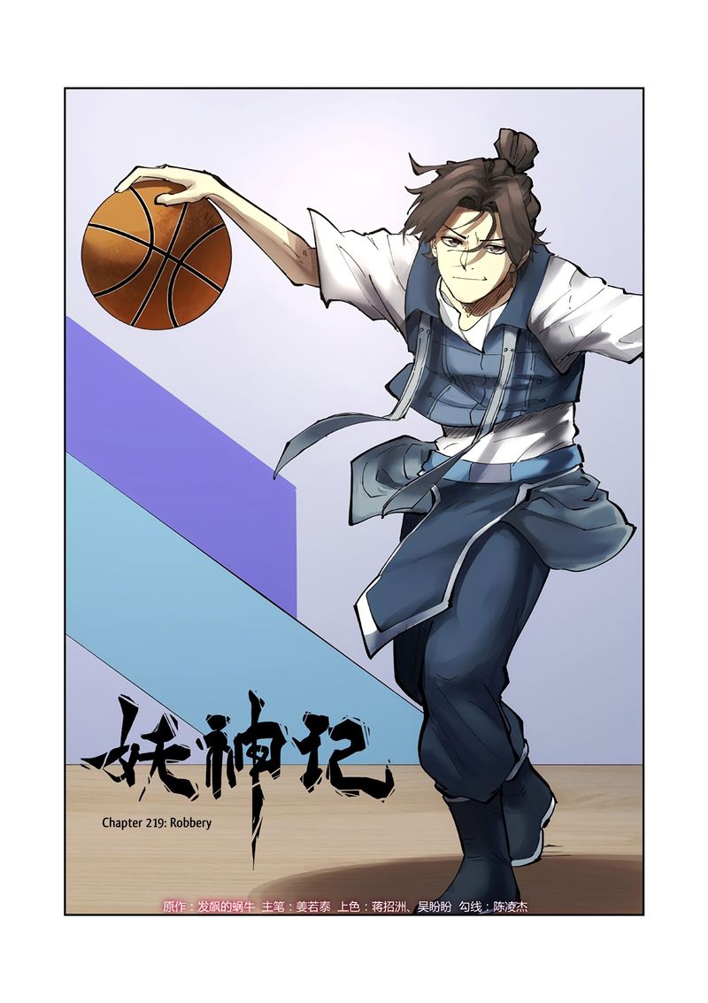 Tales of Demons and Gods Chapter 219 - Page 1