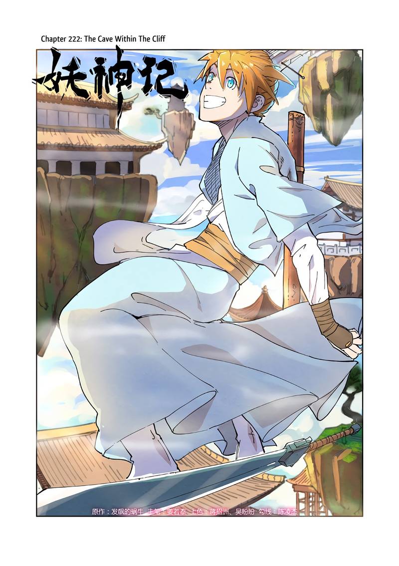 Tales of Demons and Gods Chapter 222 - Page 1