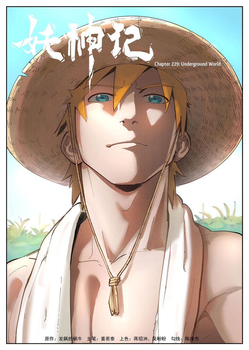 Tales of Demons and Gods Chapter 229 - Page 1